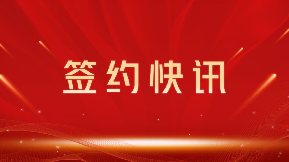 【签约喜讯】助力教育数字化转型，我司与红河龙图教育集团达成官网建设合作