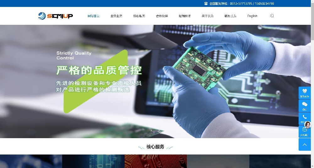 红河某机电公司官网（仿站案例）